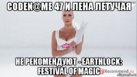 coden@me 47 и лена летучая не рекомендуют - earthlock: festival of magic
