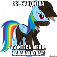 яя..бандитка бойтесь меня, хахахахахаа..)
