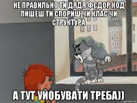 не правильно ти дядя фєдор код пишеш ти спориш чи клас чи структура а тут уйобувати треба))