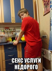  секс услуги недорого