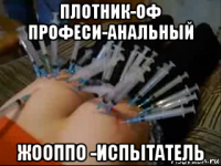 плотник-оф професи-анальный жооппо -испытатель