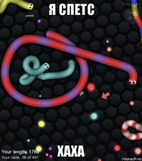я спетс хаха