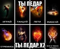 ты педар ты педар x2