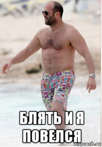  блять и я повелся