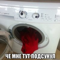  че мне тут подсунул