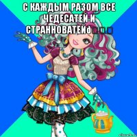 смешная картинка, смешной комикс, прикол