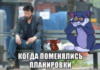  когда поменялись планировки