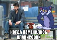  когда изменились планировки