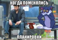 когда поменялись планировки