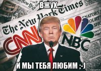 вжух... и мы тебя любим ;-)