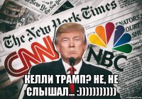  келли трамп? не, не слышал... :)))))))))))