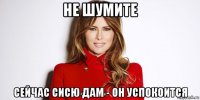 не шумите сейчас сисю дам - он успокоится