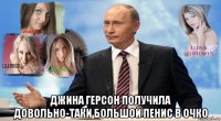 джина герсон получила довольно-таки большой пенис в очко