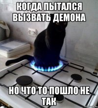 когда пытался вызвать демона но что то пошло не так