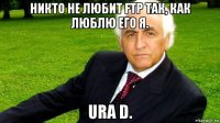 никто не любит ftp так, как люблю его я. ura d.
