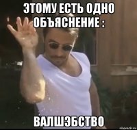 этому есть одно объяснение : валшэбство