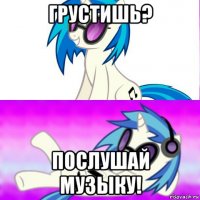 грустишь? послушай музыку!