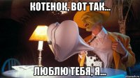 котенок, вот так... люблю тебя, я...