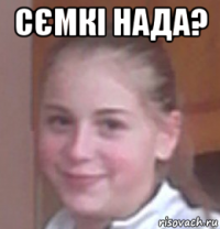 сємкі нада? 
