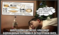  напередоднi свят.вечері, олександр відповідально поставився до підготовки свята