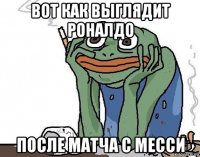 вот как выглядит роналдо после матча с месси