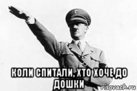  коли спитали, хто хоче до дошки