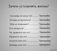 Тренируйся Тренируйся Тренируйся Тренируйся Тренируйся Тренируйся Тренируйся Тренируйся