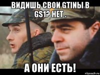 видишь свои gtinы в gs1? нет . а они есть!