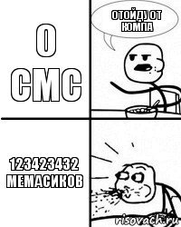 0 смс отойду от компа 123423432 мемасиков