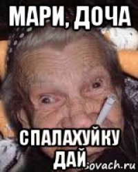 мари, доча спалахуйку дай