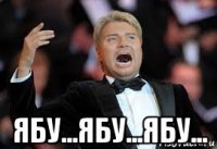  ябу...ябу...ябу...