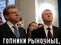  гопники рыночные
