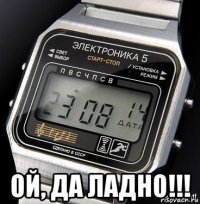  ой, да ладно!!!