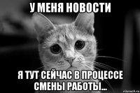 у меня новости я тут сейчас в процессе смены работы...