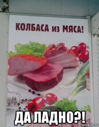  да ладно?!