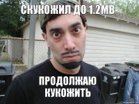  Скукожил до 1.2mb   Продолжаю кукожить