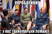 укробогини у нас такие ларьки ломают