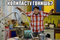 копипасту гонишь? 