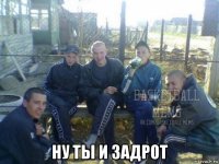  ну ты и задрот