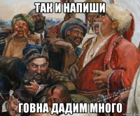 так и напиши говна дадим много