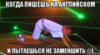 когда пишешь на английском и пытаешься не заменшить @i