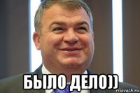  было дело))