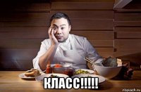  класс!!!!!