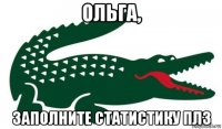 ольга, заполните статистику плз