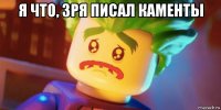 я что, зря писал каменты 