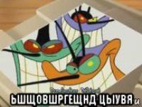  ьшщовшргещнд цыувя