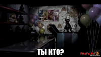  ты кто?