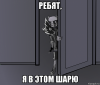 ребят, я в этом шарю