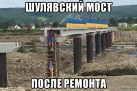 шулявский мост после ремонта