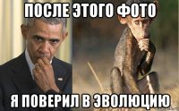 после этого фото я поверил в эволюцию